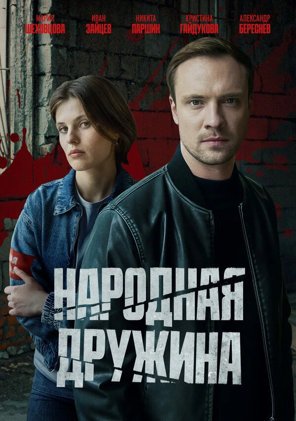 Кристина Гайдукова