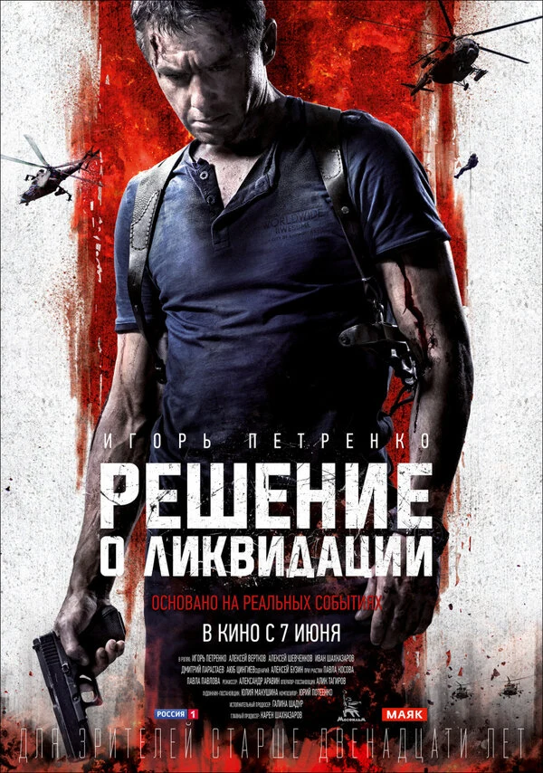 Григорий Мамиев