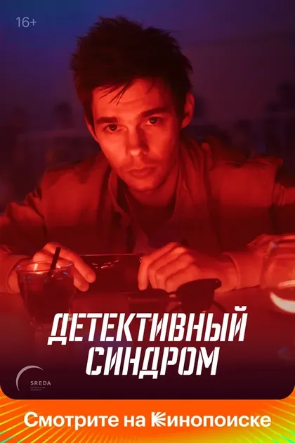 Александр Голубков
