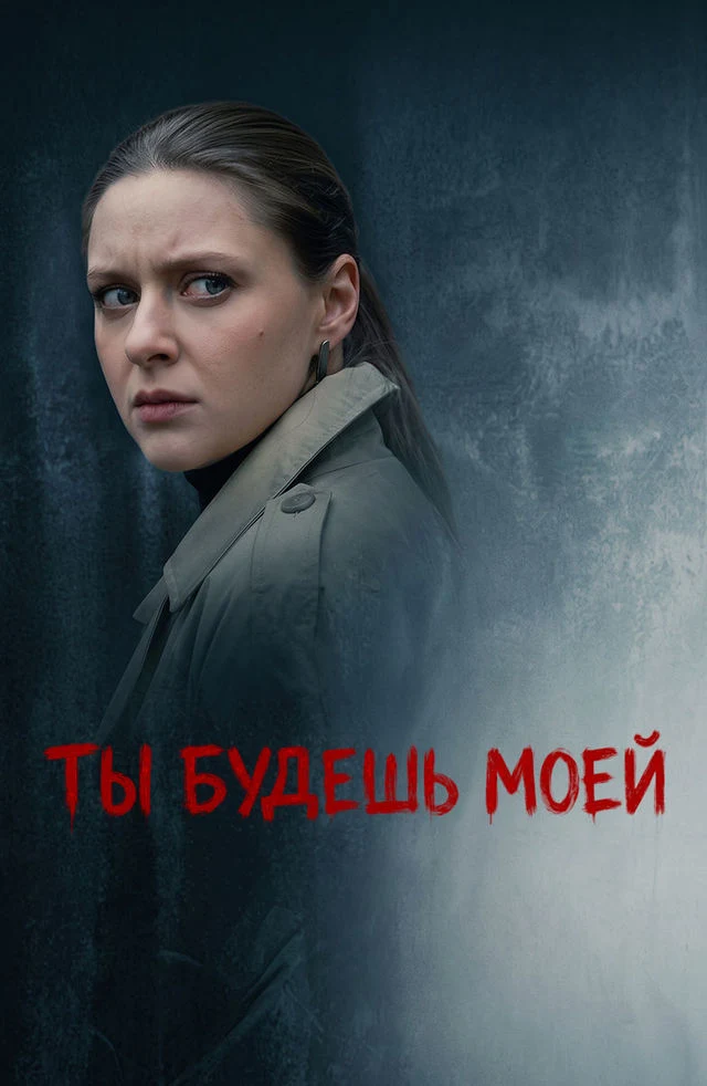 Настасья Смирнова