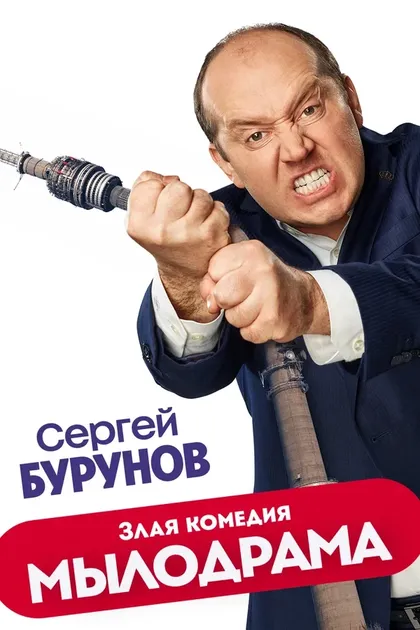 Кирилл Мелехов