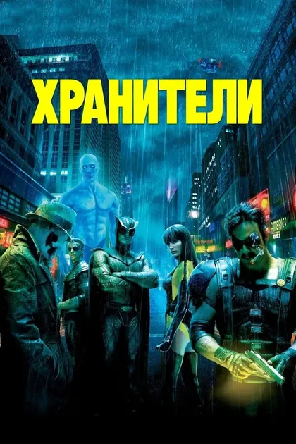Мэттью Гуд