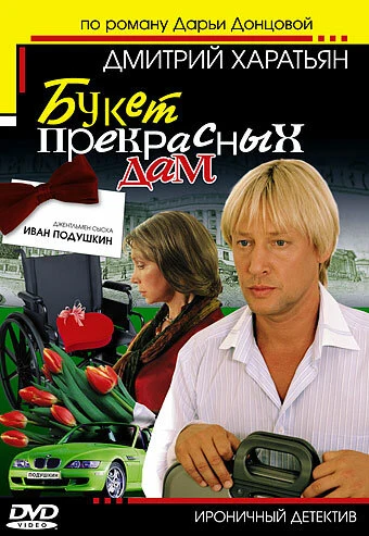 Агния Дитковските