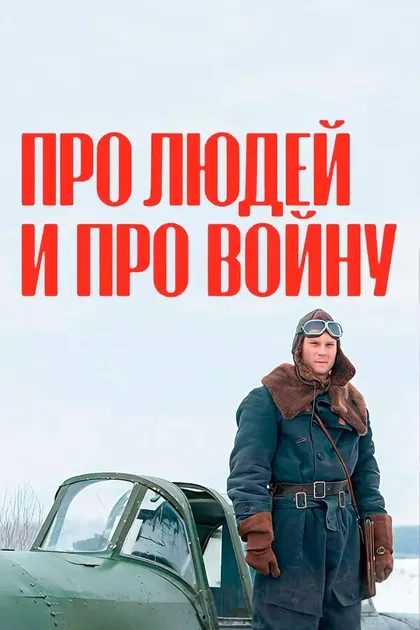 Егор Бероев
