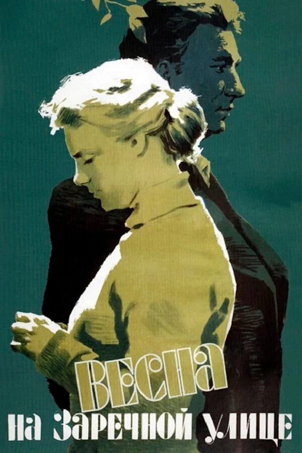 Нина Иванова