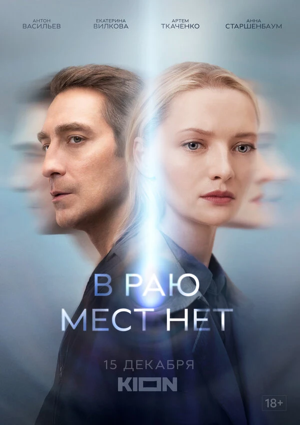 Артём Ткаченко