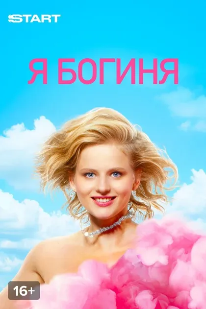 Юлианна Михневич
