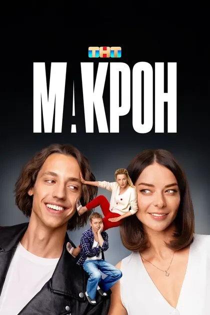 Александр Робак