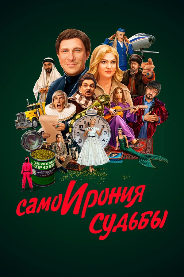 Сергей Жуков