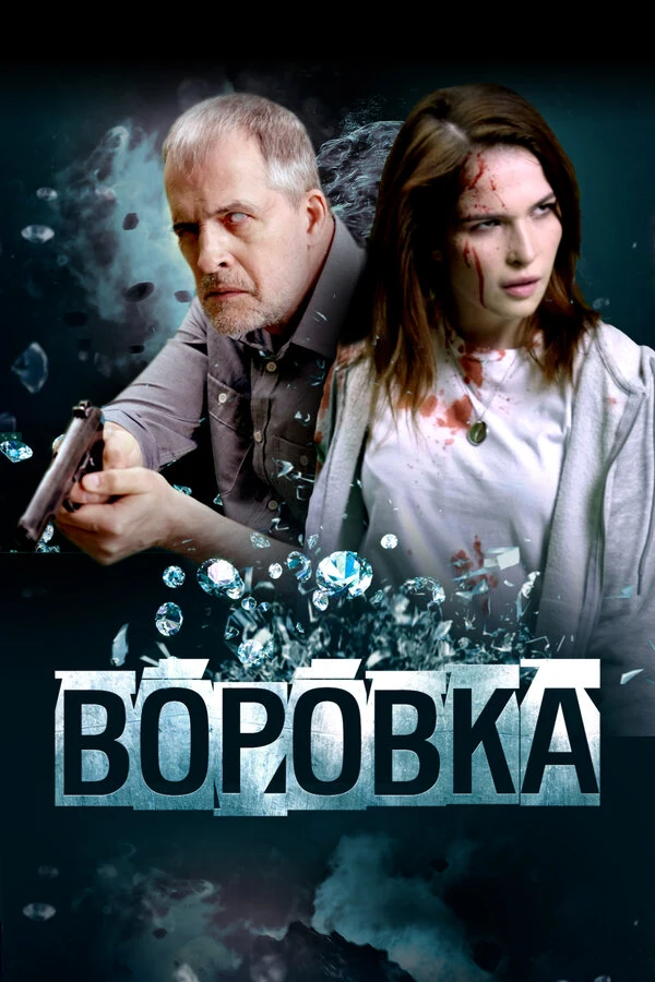 Мария Чалая