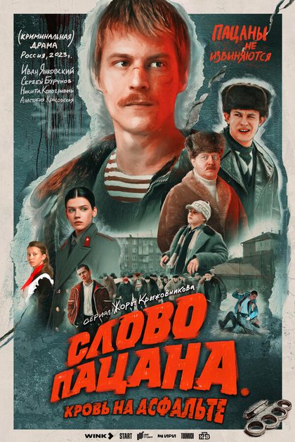 Сергей Бурунов