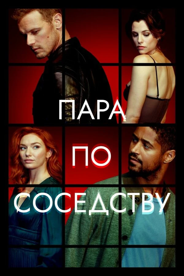 Джанин Дувицки