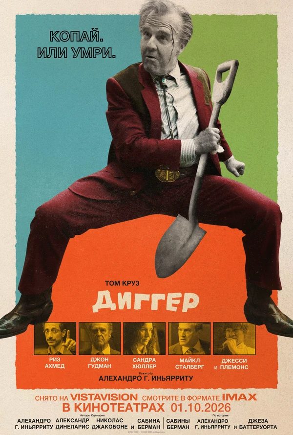 Эмма Д’Арси