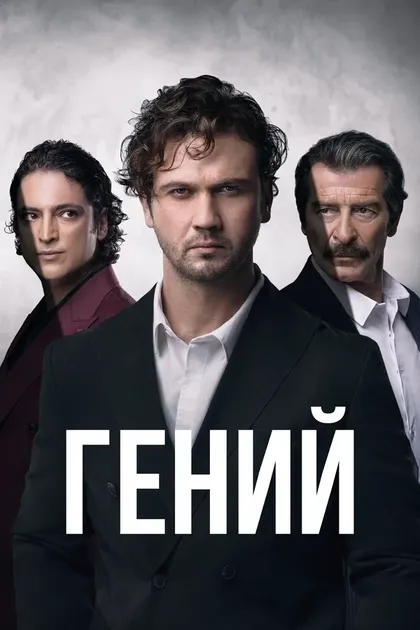 Озлем Гюнхан