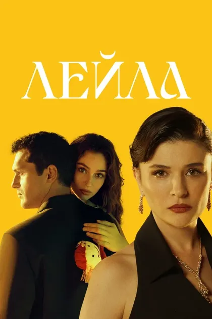 Гонджа Вуслатери