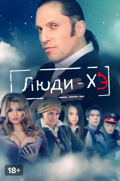 Александр Имакин