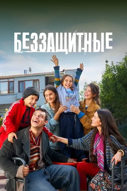 Дилек Тора