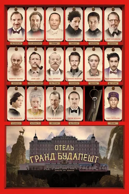 Матьё Амальрик