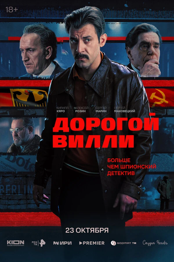 Сергей Маковецкий