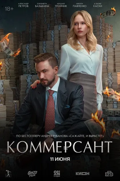 Арман Хачатрян