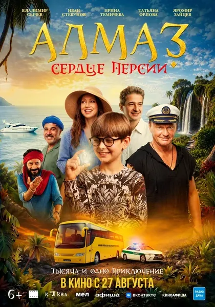 Яромир Зайцев