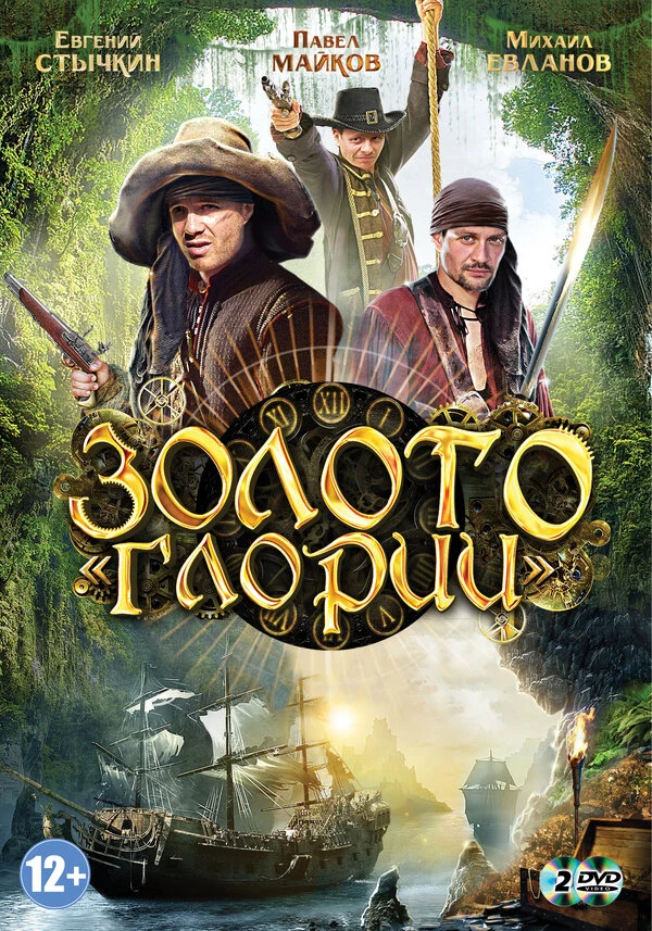 Михаил Евланов