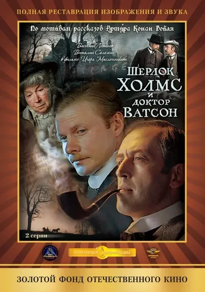 Виктор Аристов
