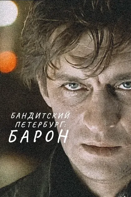 Андрей Толубеев
