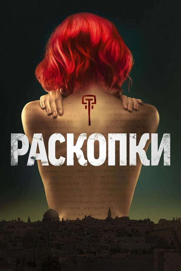 Гидеон Рафф