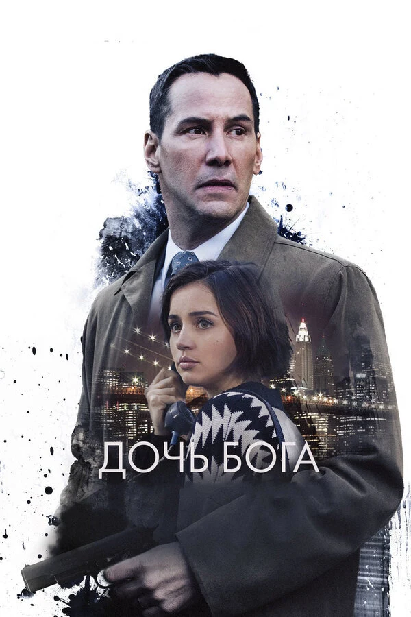 Энтони Руис