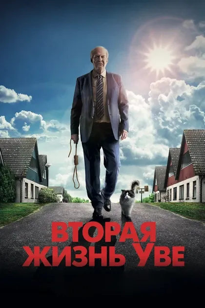 Йеркер Фальстрём