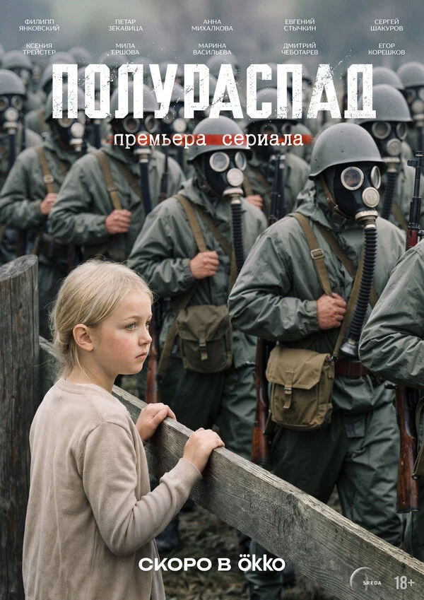Ксения Трейстер
