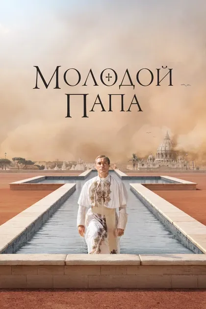 Джеймс Кромуэлл