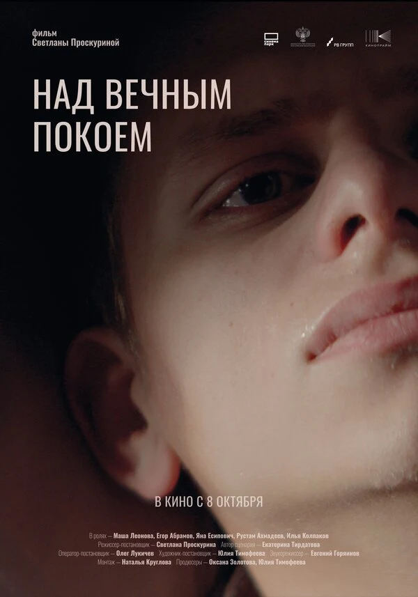 Яна Есипович