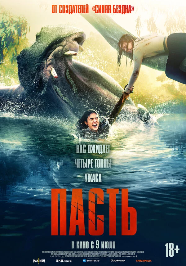 Ривер Кодак