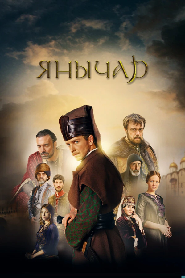 Артур Иванов