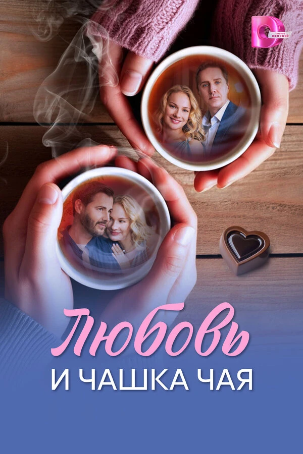 Евгений Ковалюк
