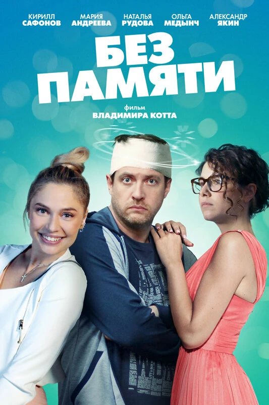 Арина Постникова
