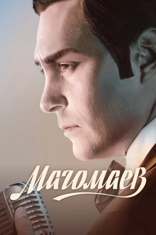 Александр Соколовский