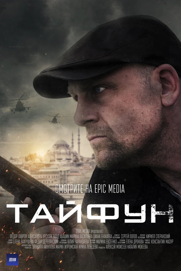 Сергей Горошко