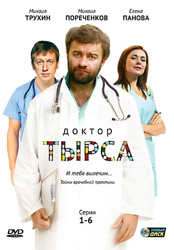 Леонид Мазор