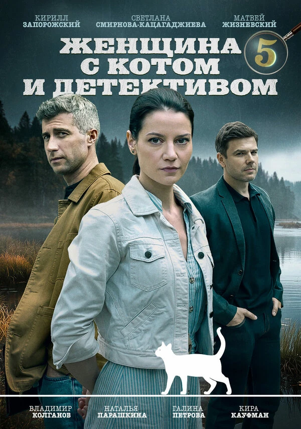 Владимир Койфман