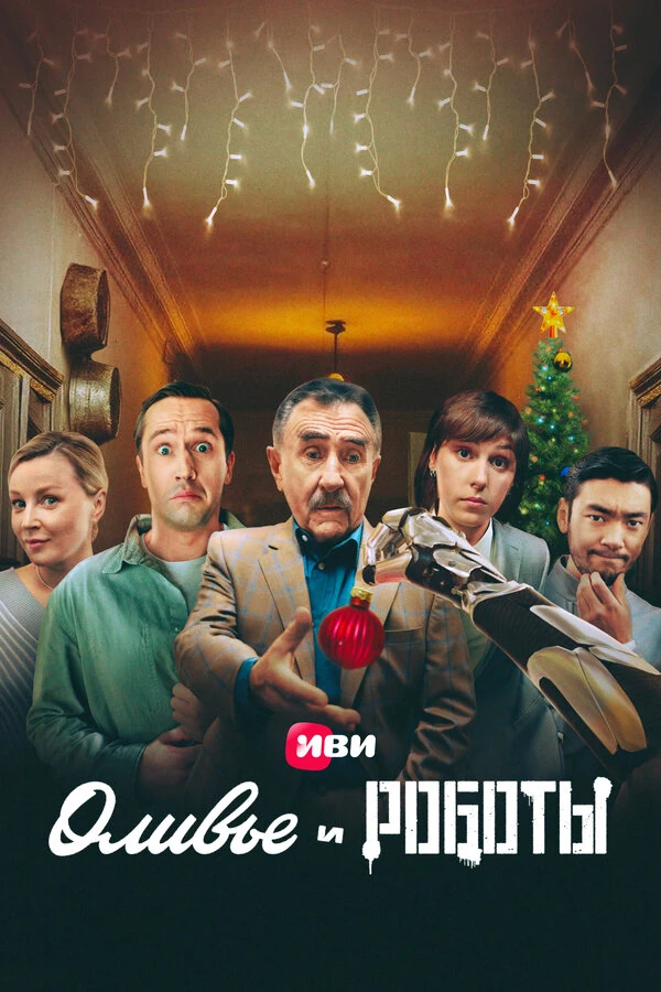 Александр Баширов