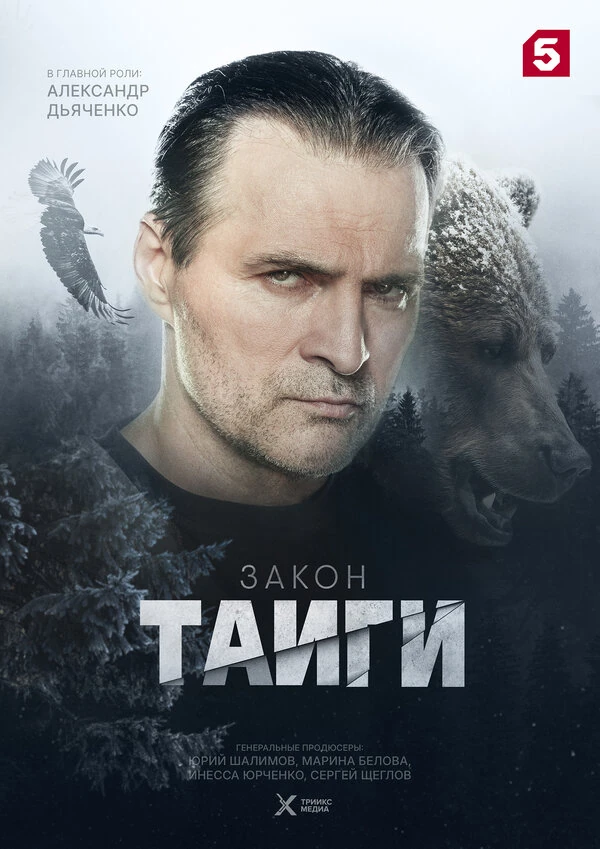 Александр Дьяченко