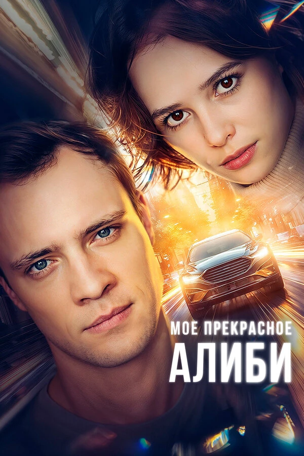 Станислав Носатов